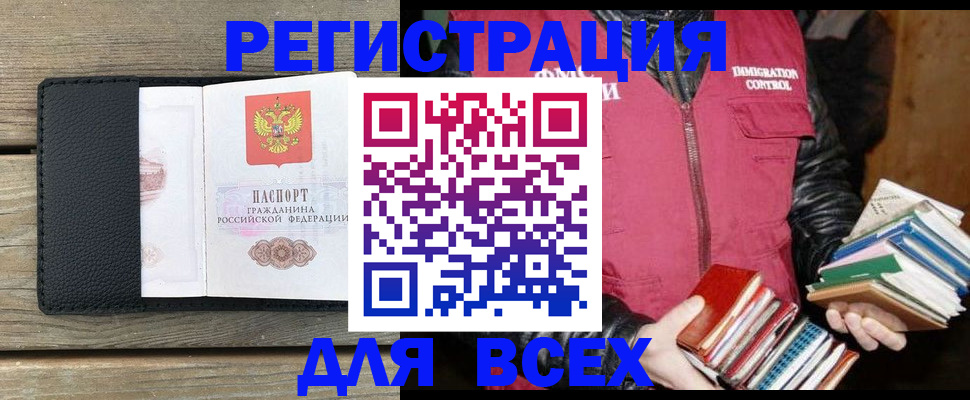 прописка в Нижнем Новгороде