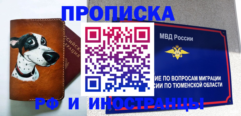 прописка для кредита в Нижнем Новгороде