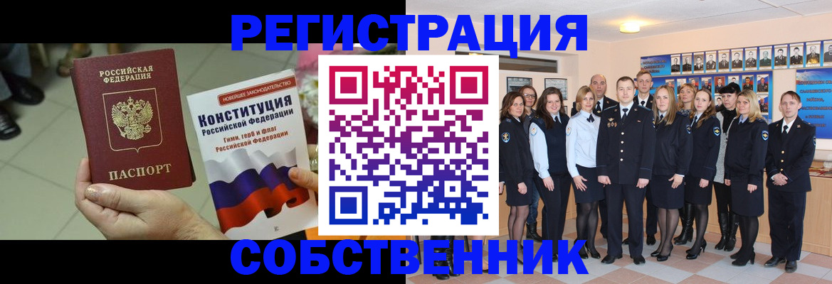 временная регистрация адрес в Нижнем Новгороде