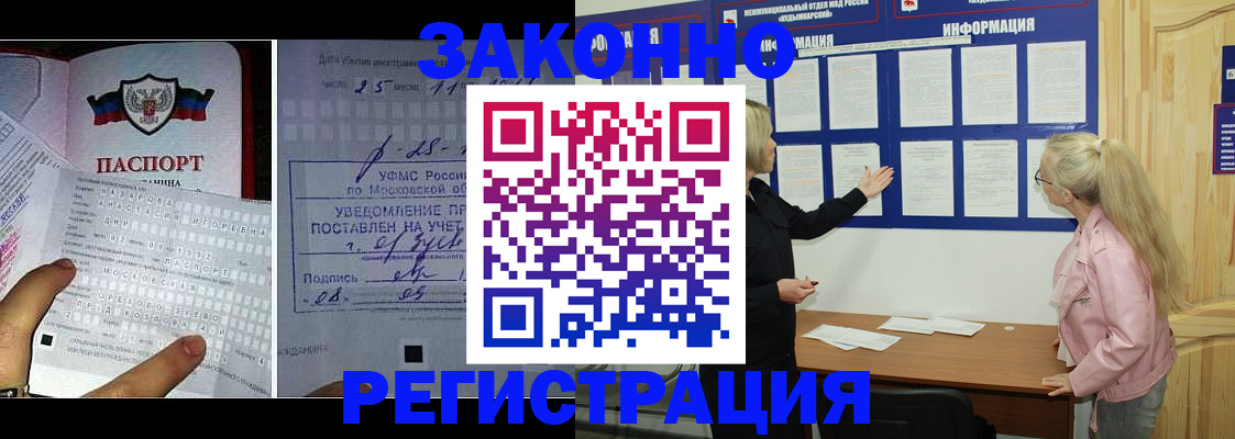 прописка паспорт в Нижнем Новгороде